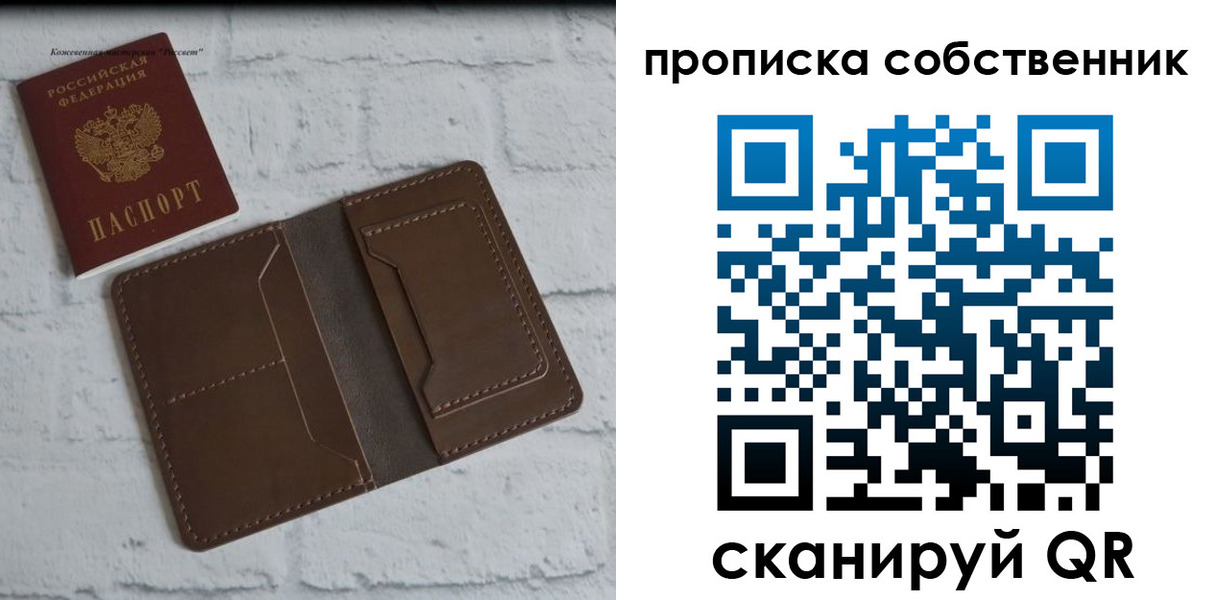 временная регистрация законно в Смоленске