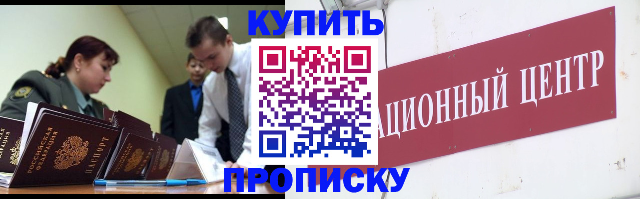 временная регистрация в Смоленске