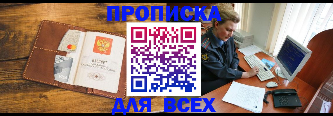 временная регистрация гарантия в Смоленске