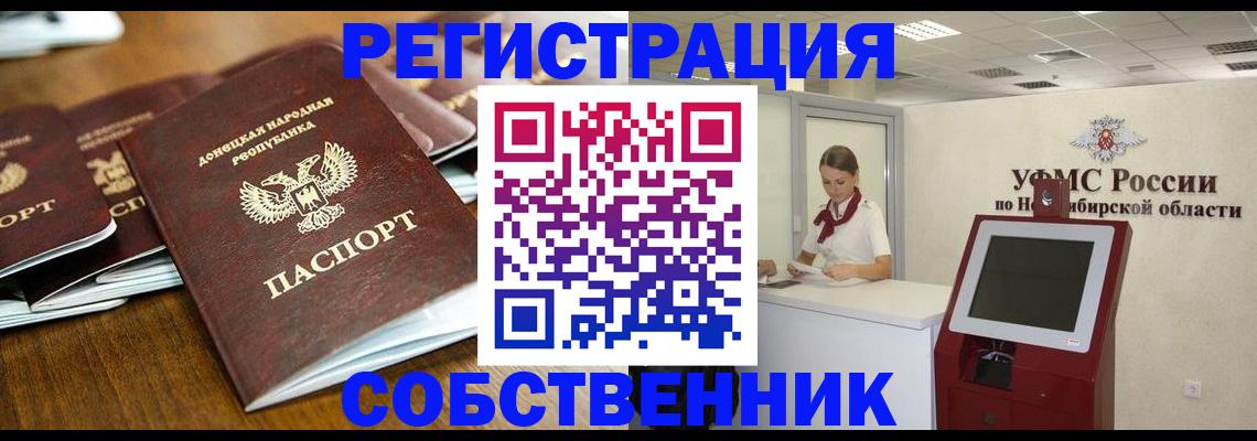 временная регистрация надежно в Смоленске
